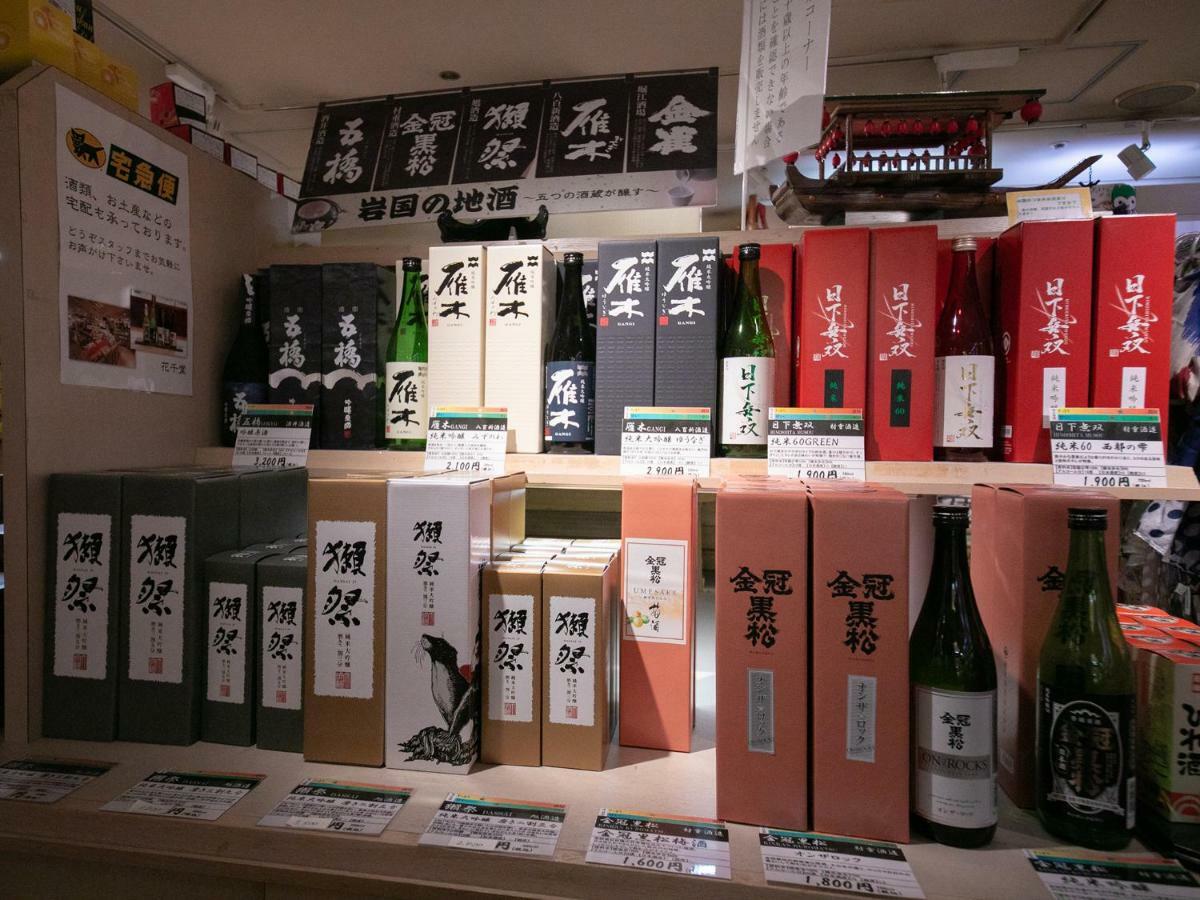 Iwakuni Kokusai Kanko Hotel Zewnętrze zdjęcie